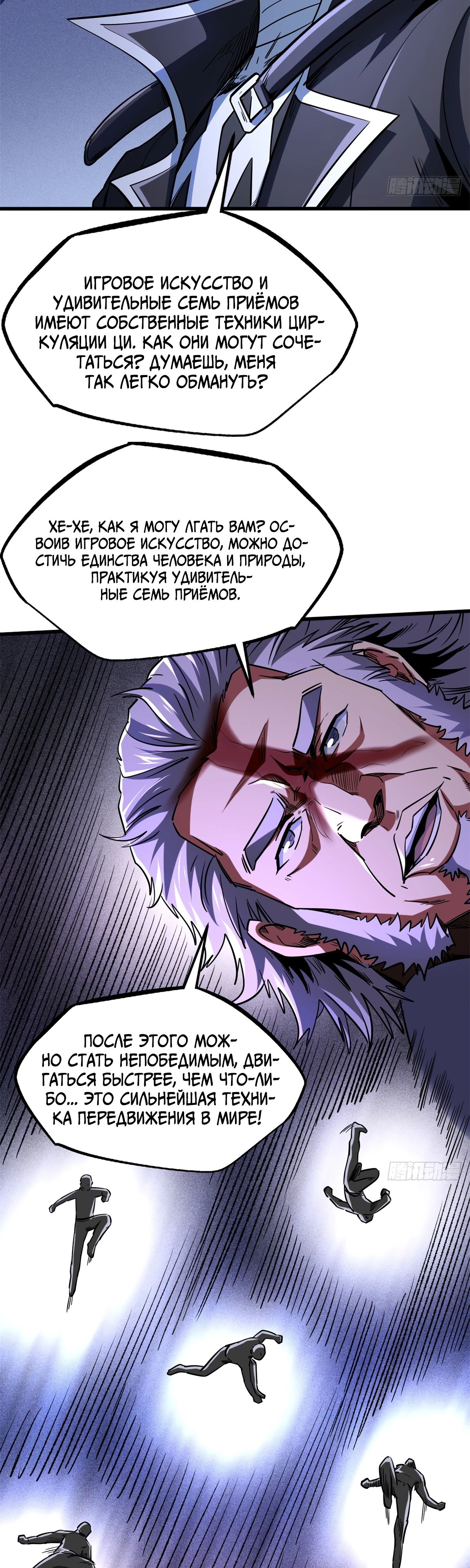 Read Ген Супербога RU Manga Online
