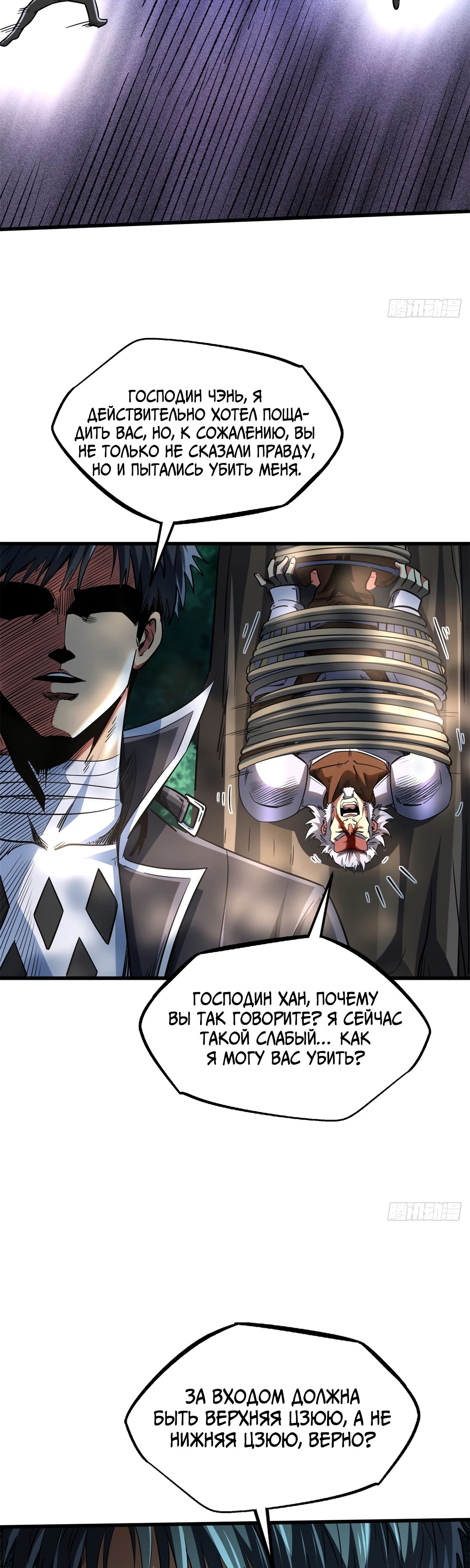 Read Ген Супербога RU Manga Online
