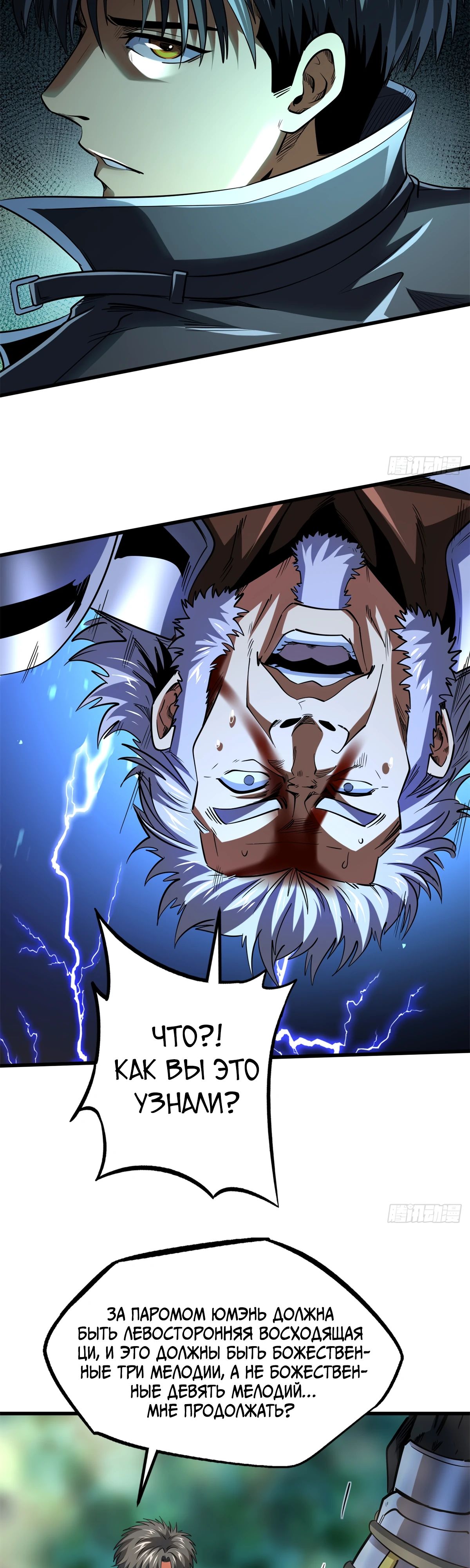 Read Ген Супербога RU Manga Online