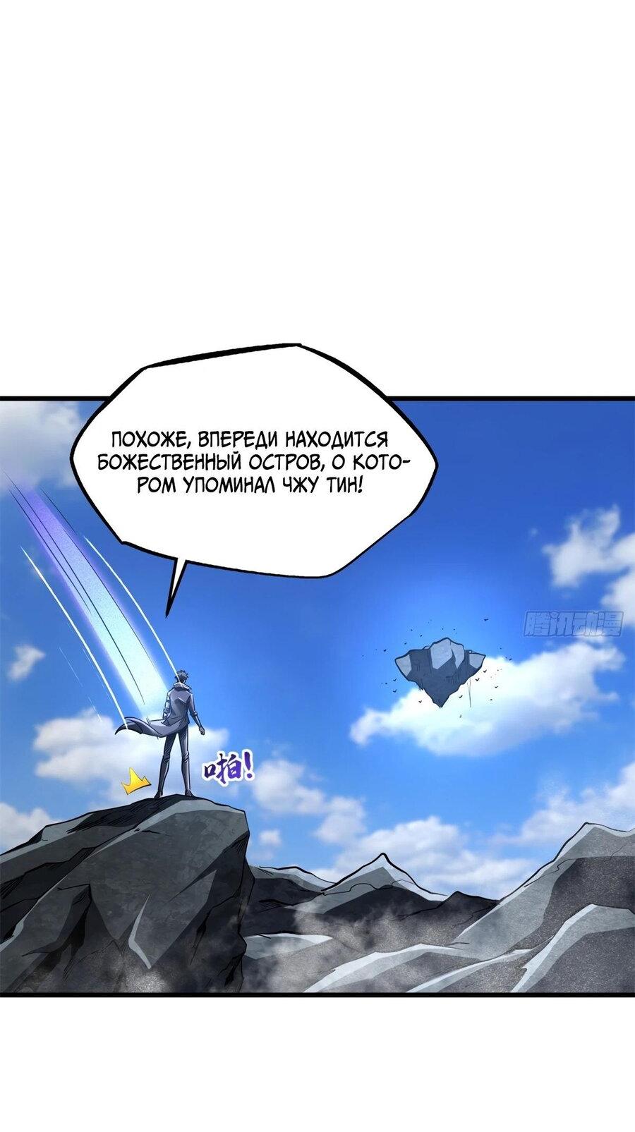 Read Ген Супербога RU Manga Online
