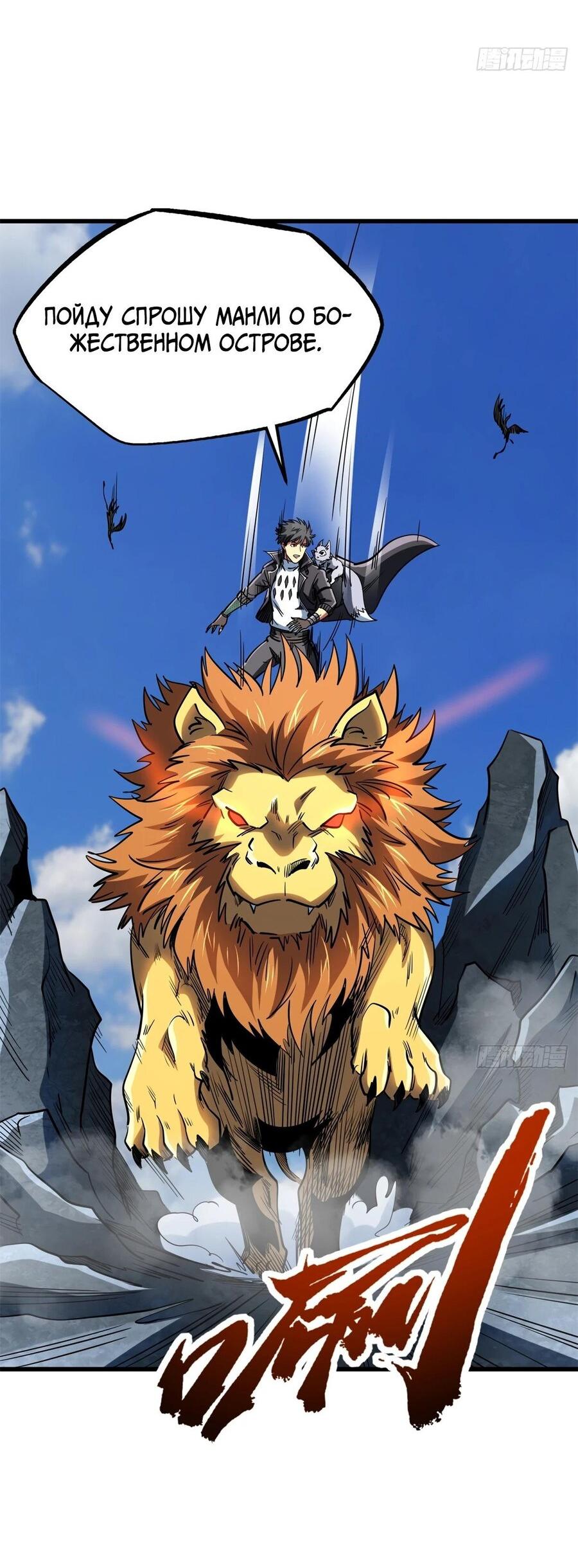 Read Ген Супербога RU Manga Online