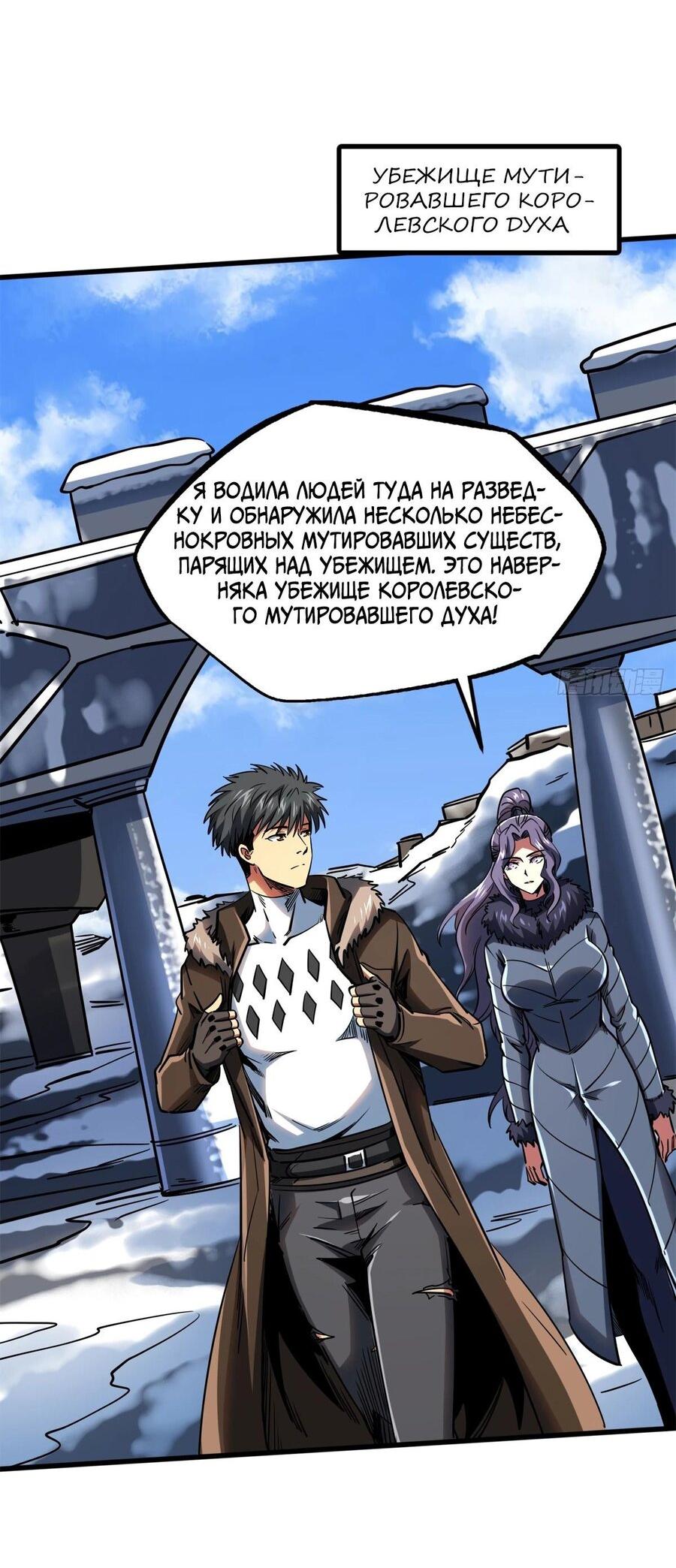 Read Ген Супербога RU Manga Online