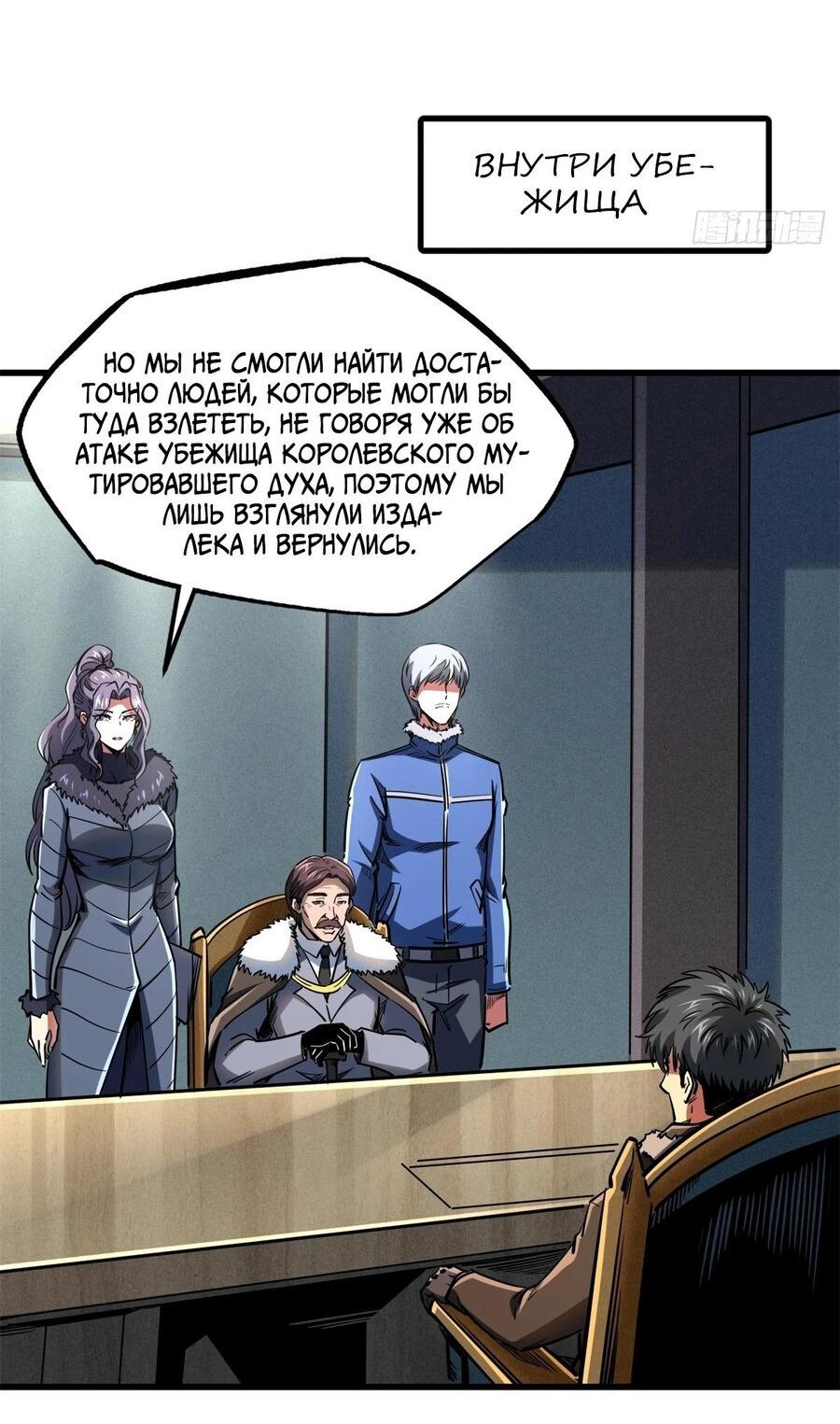 Read Ген Супербога RU Manga Online