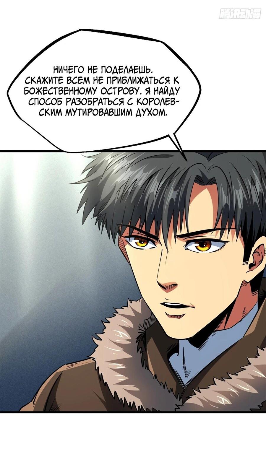 Read Ген Супербога RU Manga Online