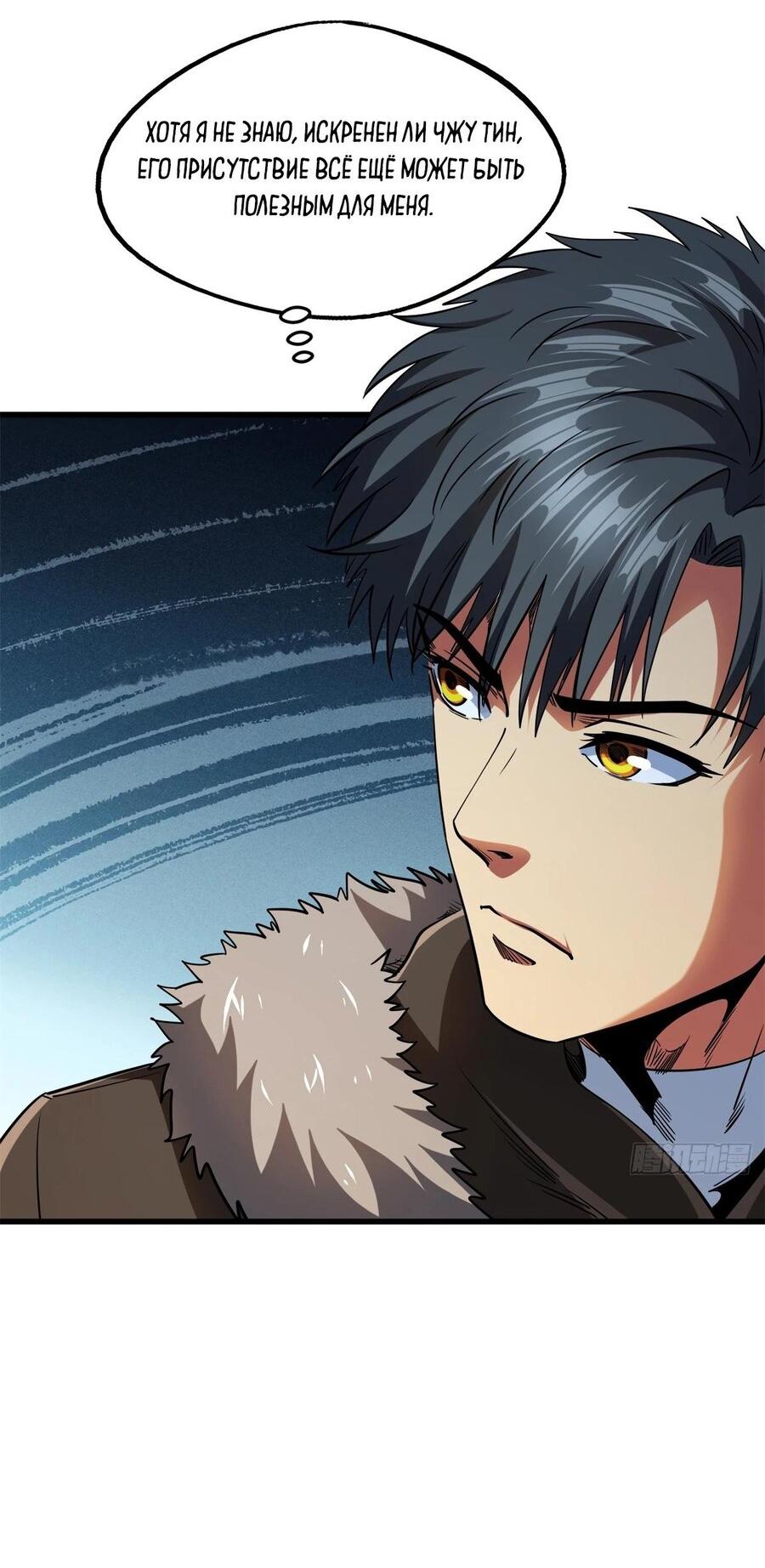 Read Ген Супербога RU Manga Online