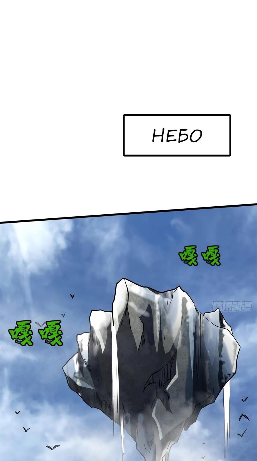 Read Ген Супербога RU Manga Online