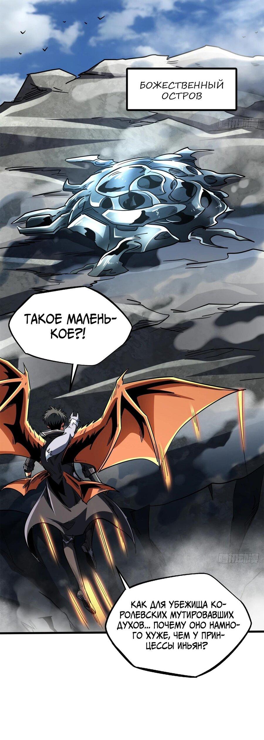 Read Ген Супербога RU Manga Online