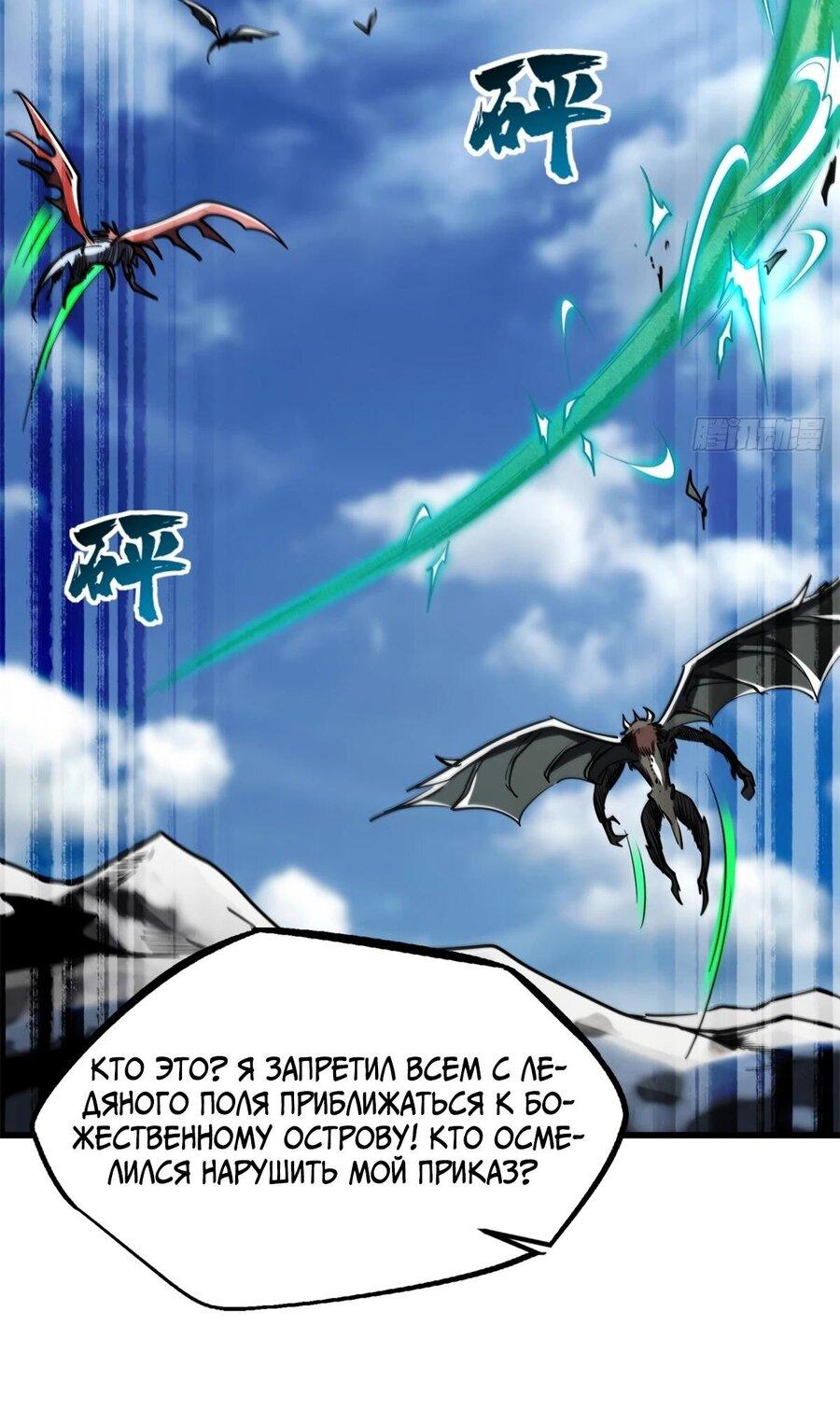Read Ген Супербога RU Manga Online