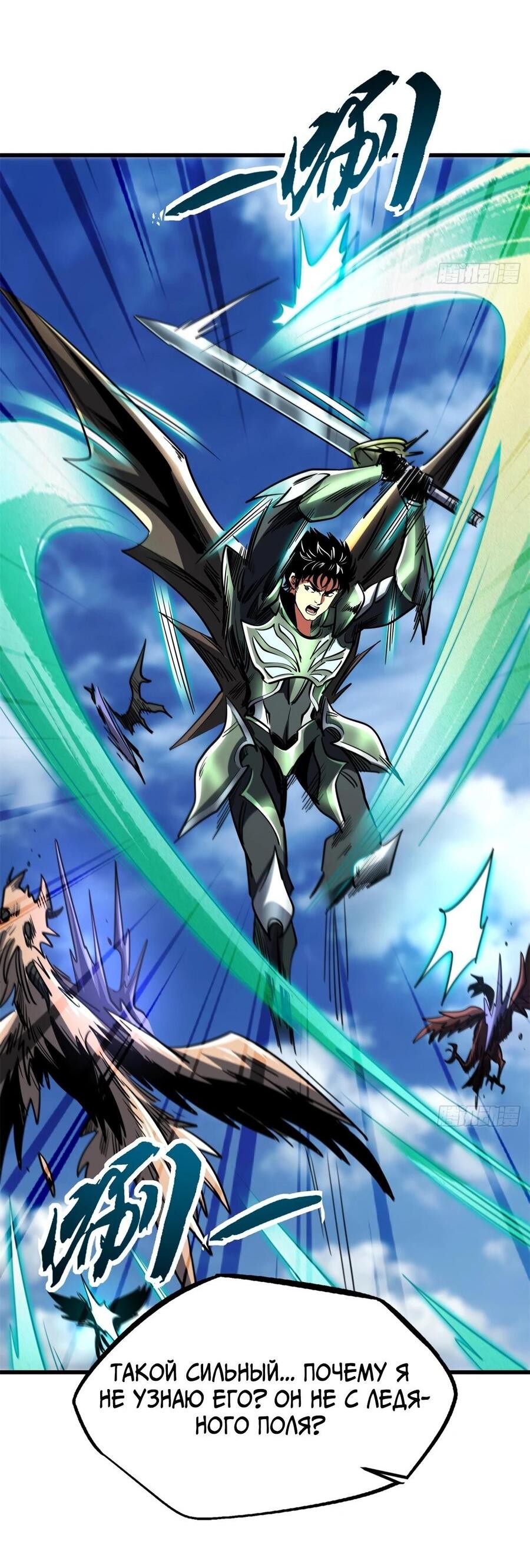 Read Ген Супербога RU Manga Online