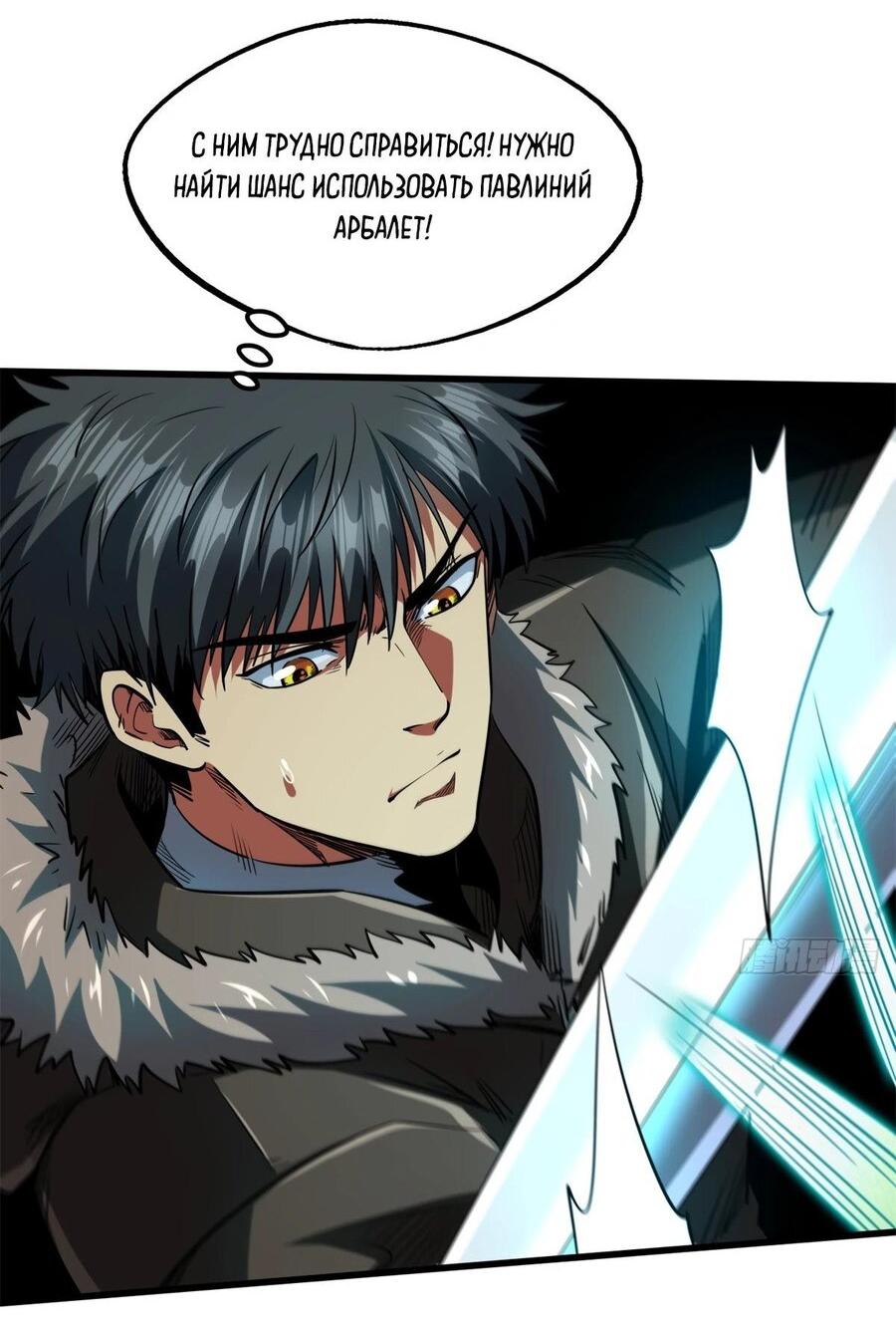 Read Ген Супербога RU Manga Online