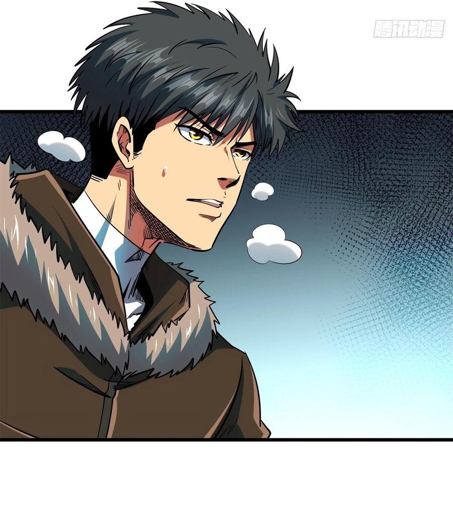 Read Ген Супербога RU Manga Online