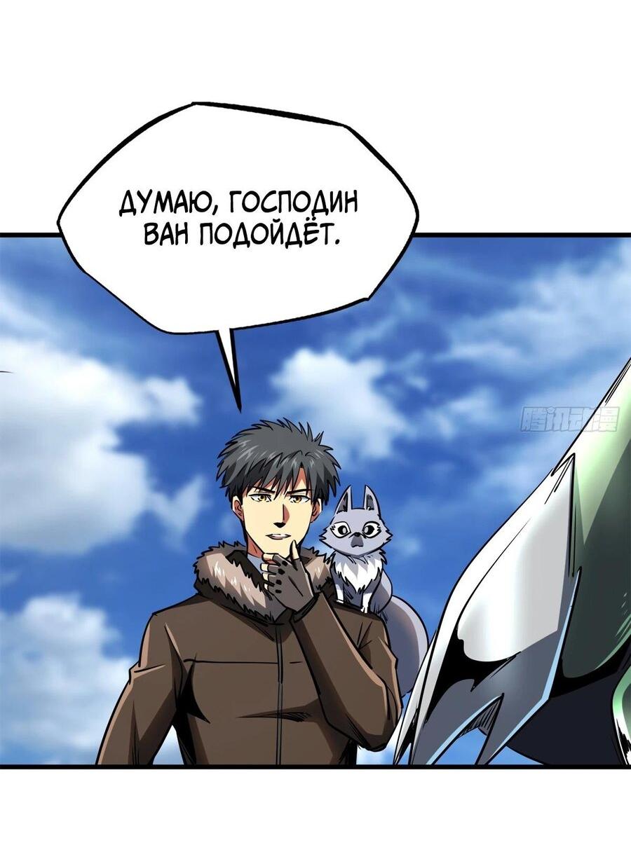 Read Ген Супербога RU Manga Online