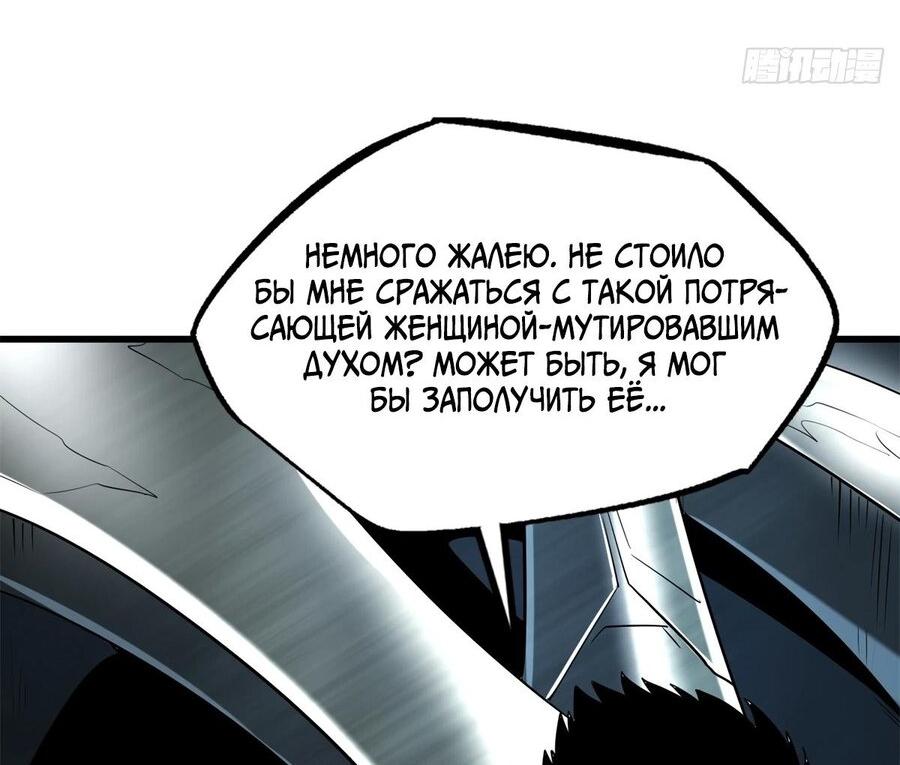 Read Ген Супербога RU Manga Online