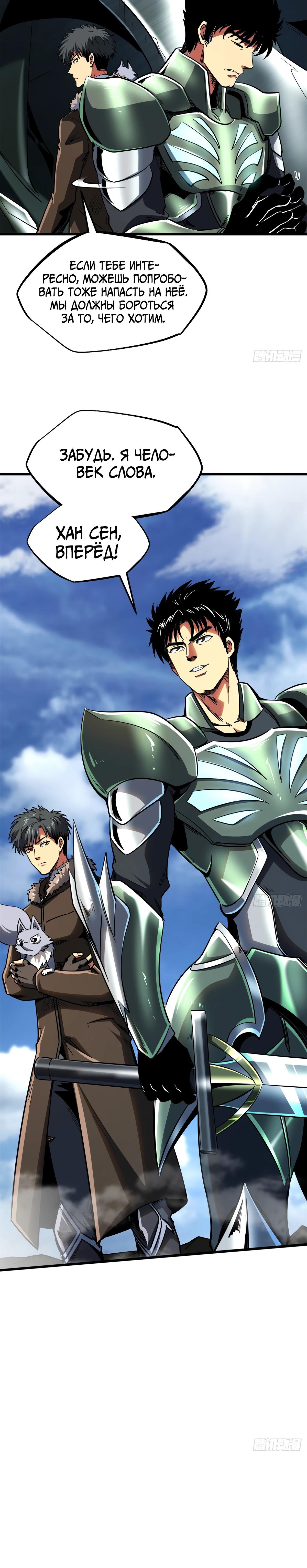 Read Ген Супербога RU Manga Online