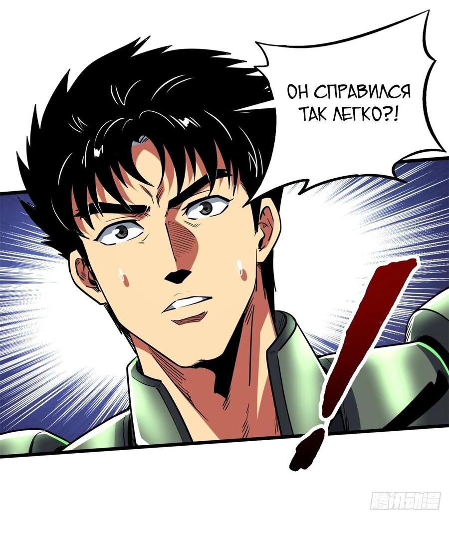 Read Ген Супербога RU Manga Online