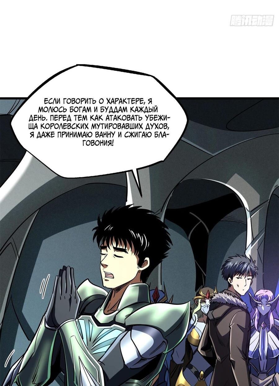 Read Ген Супербога RU Manga Online