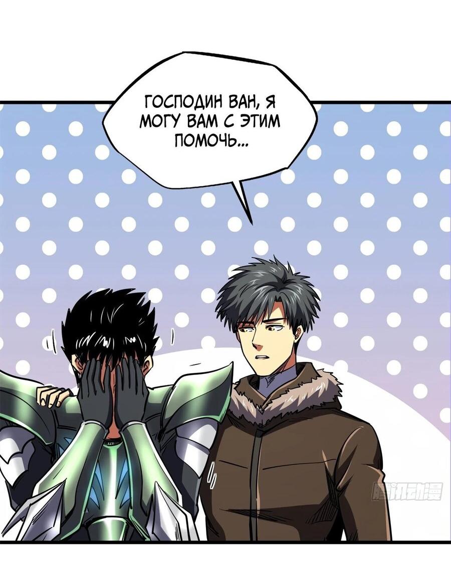 Read Ген Супербога RU Manga Online