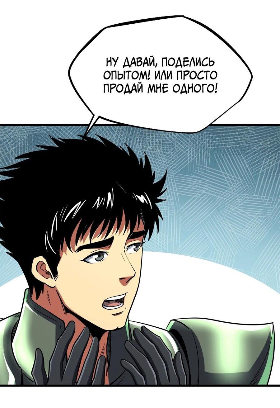 Read Ген Супербога RU Manga Online