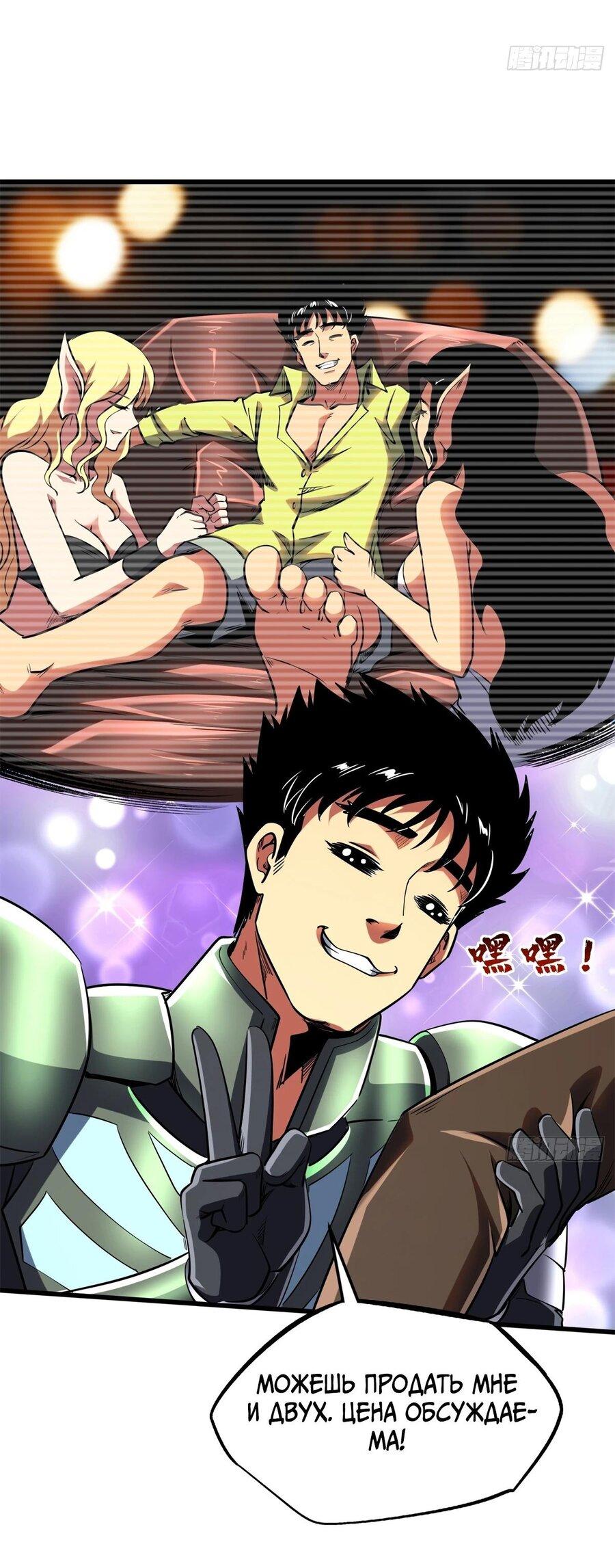 Read Ген Супербога RU Manga Online