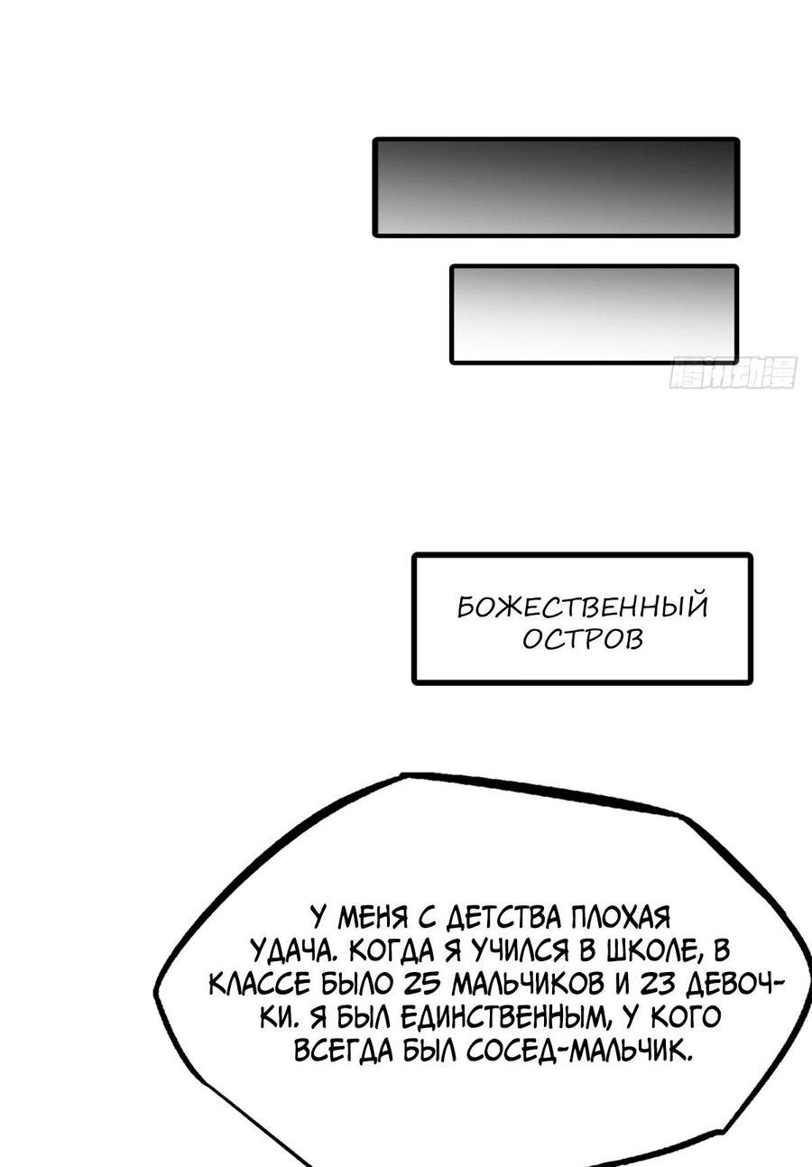 Read Ген Супербога RU Manga Online