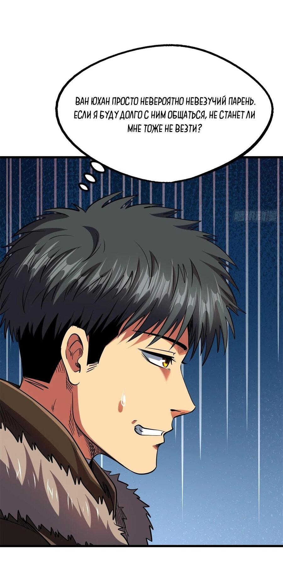 Read Ген Супербога RU Manga Online