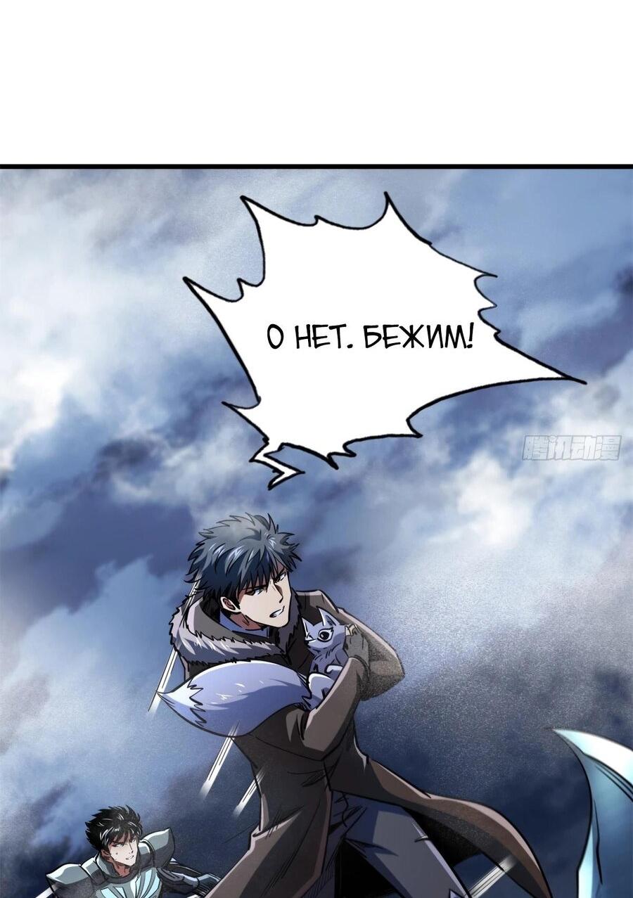 Read Ген Супербога RU Manga Online