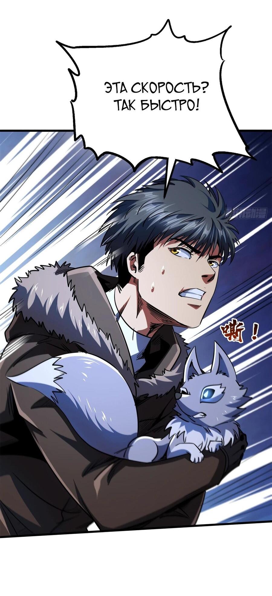 Read Ген Супербога RU Manga Online