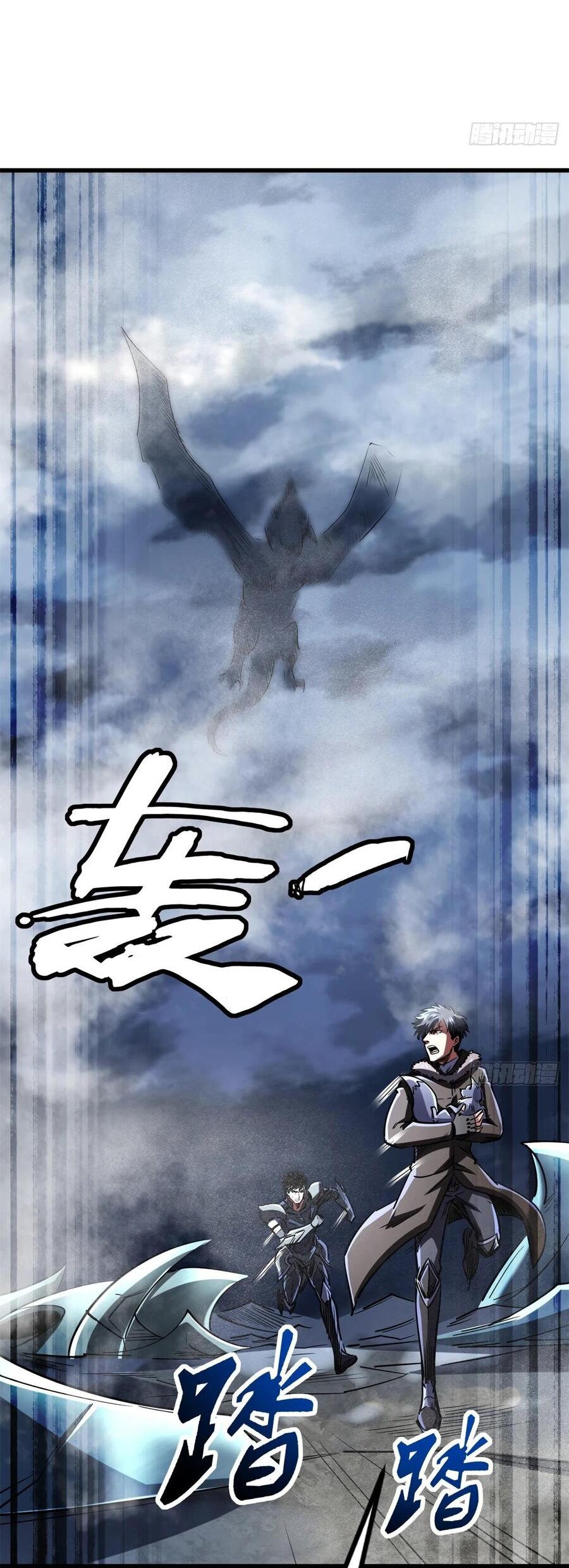 Read Ген Супербога RU Manga Online