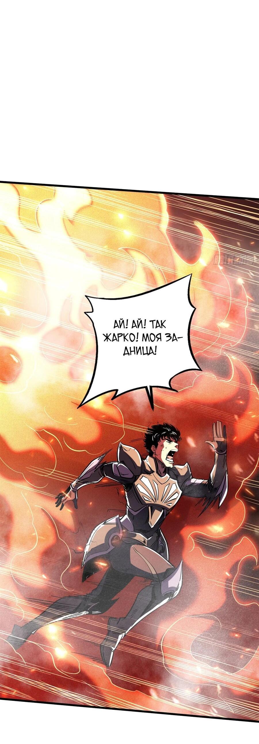 Read Ген Супербога RU Manga Online
