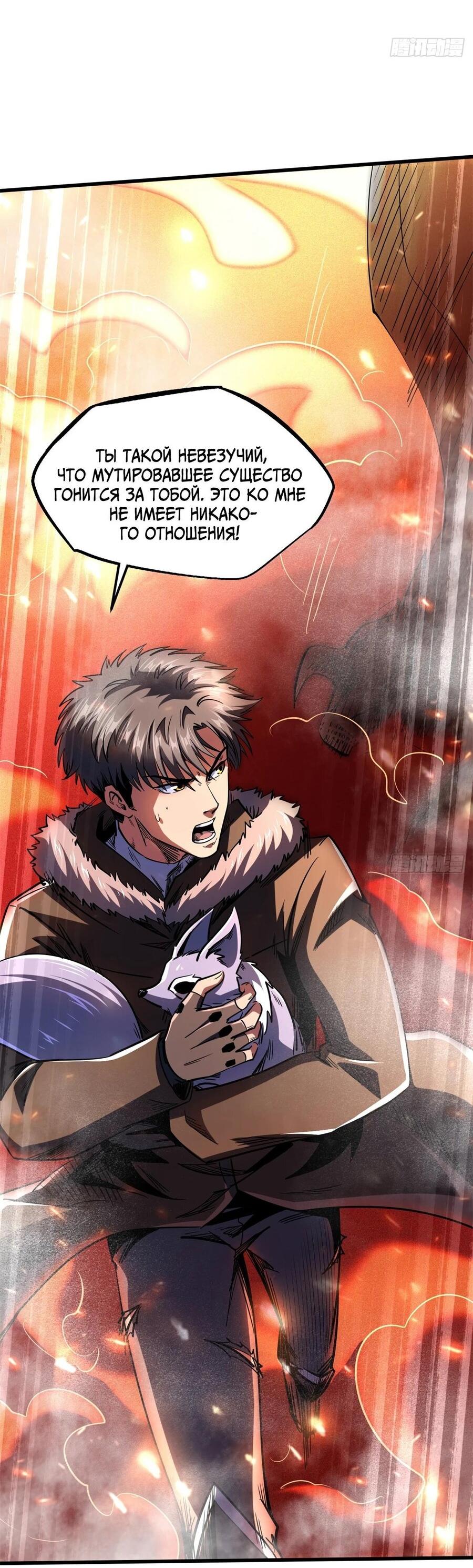 Read Ген Супербога RU Manga Online