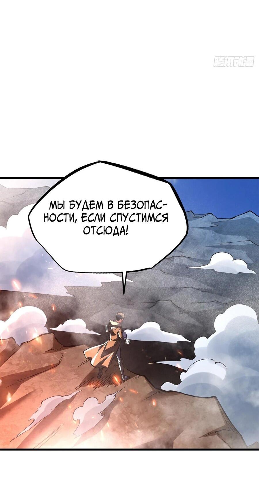 Read Ген Супербога RU Manga Online