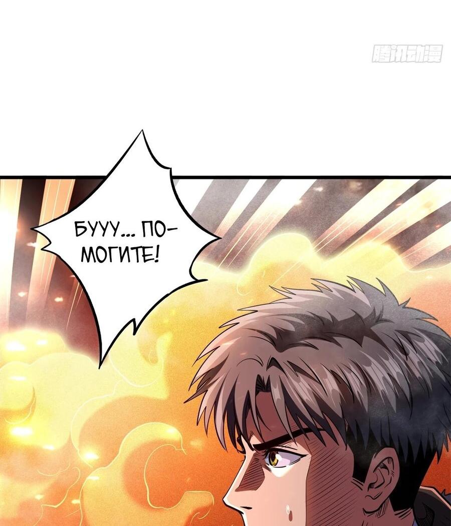 Read Ген Супербога RU Manga Online