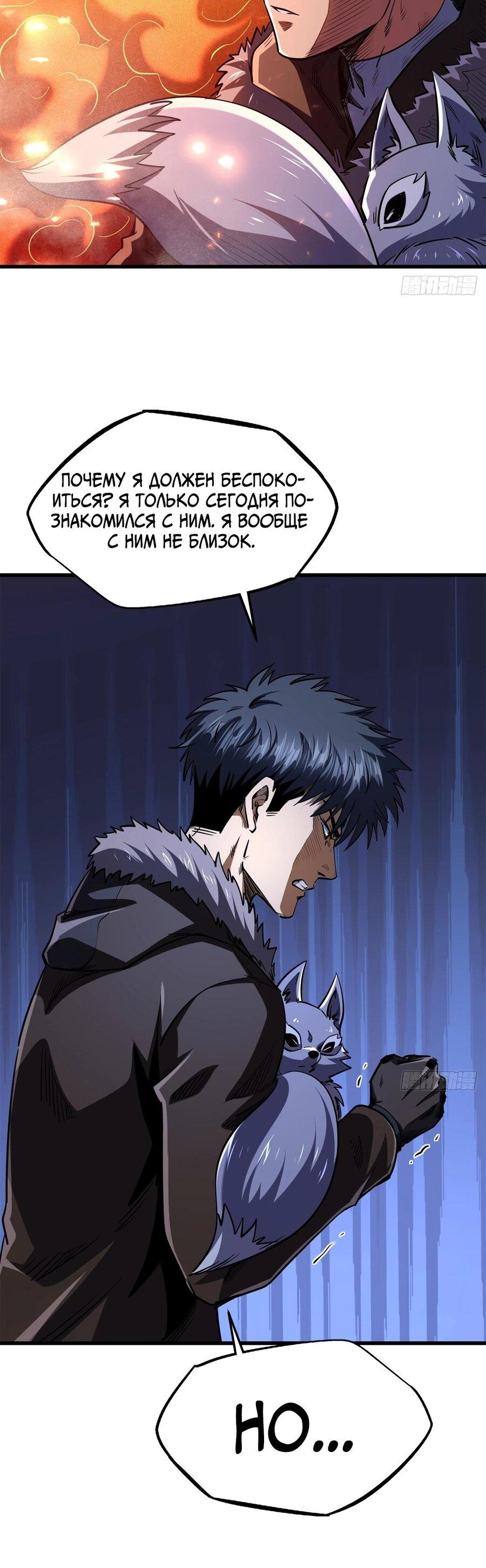 Read Ген Супербога RU Manga Online