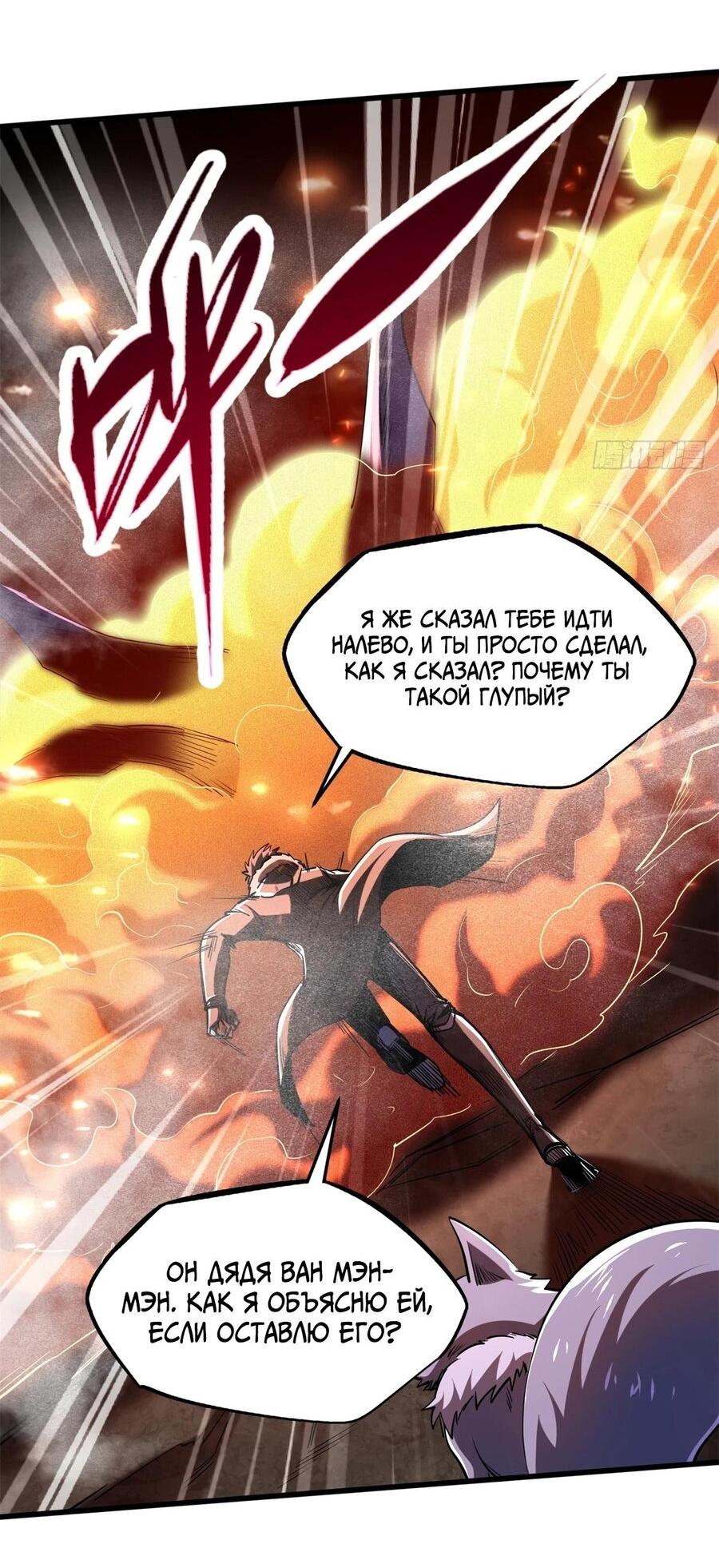 Read Ген Супербога RU Manga Online