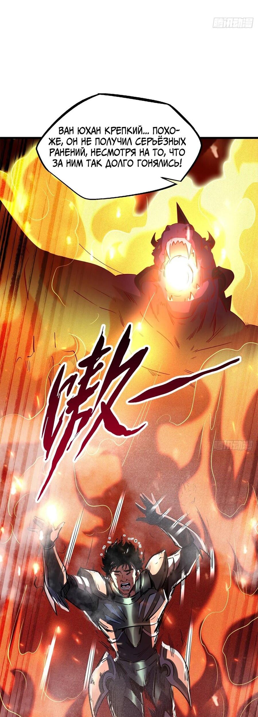 Read Ген Супербога RU Manga Online