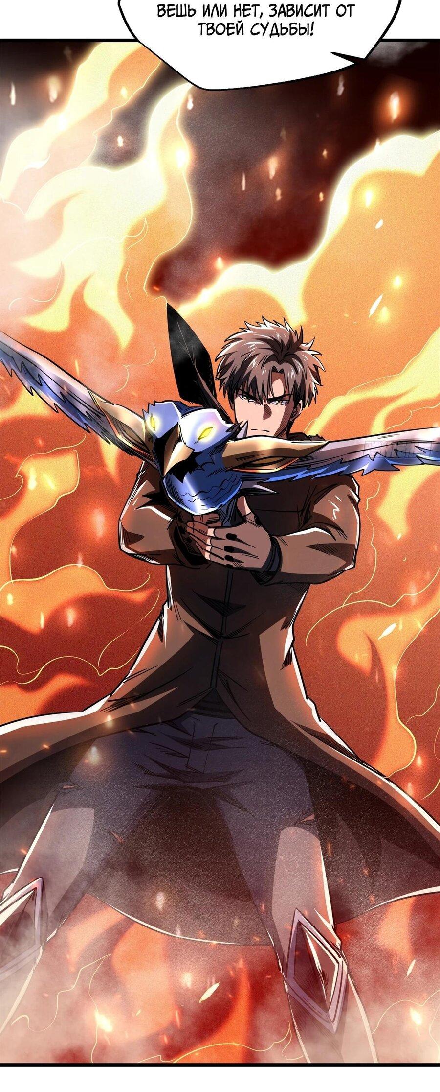 Read Ген Супербога RU Manga Online