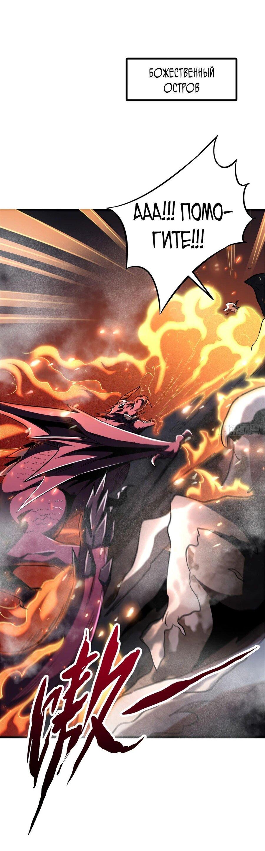Read Ген Супербога RU Manga Online