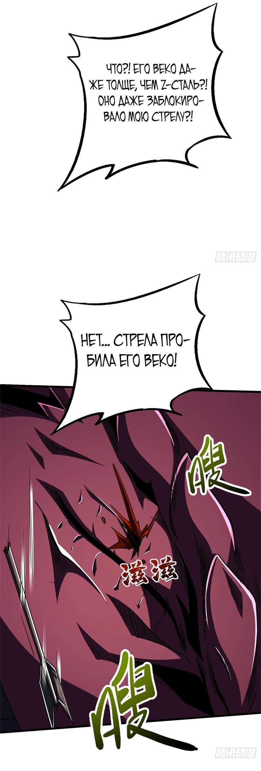 Read Ген Супербога RU Manga Online