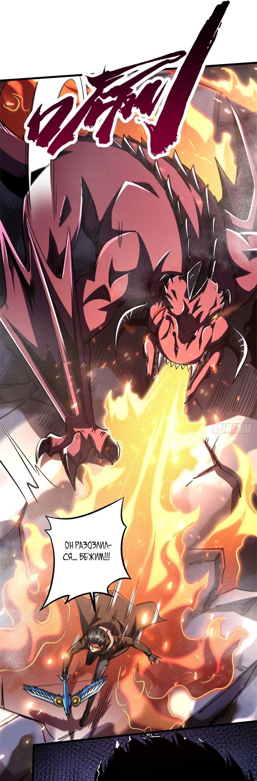 Read Ген Супербога RU Manga Online