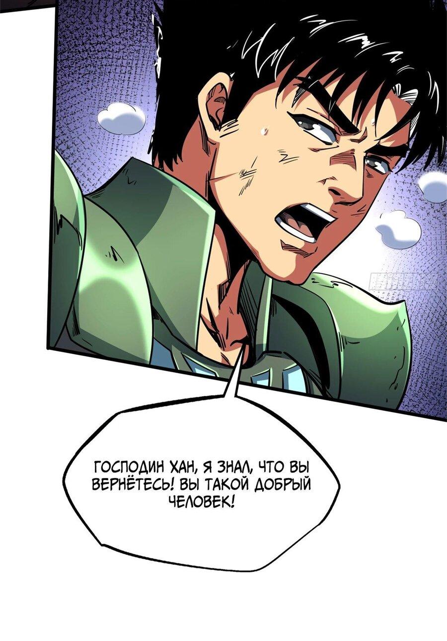 Read Ген Супербога RU Manga Online