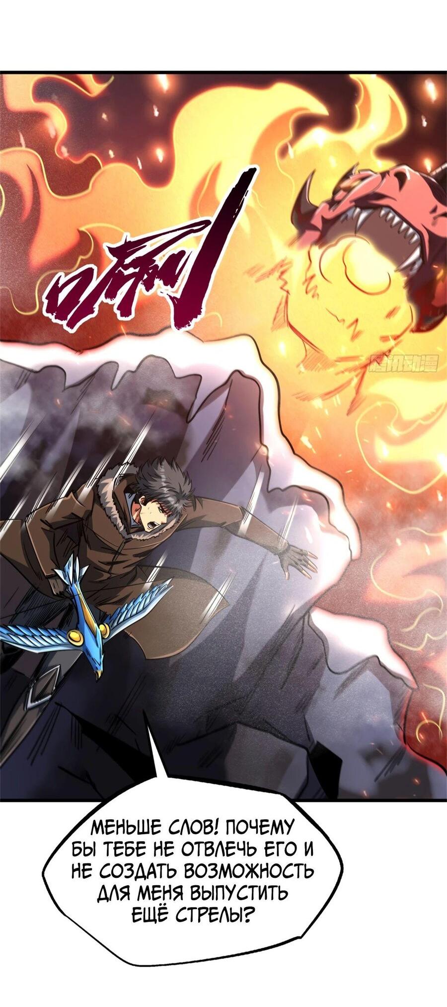 Read Ген Супербога RU Manga Online