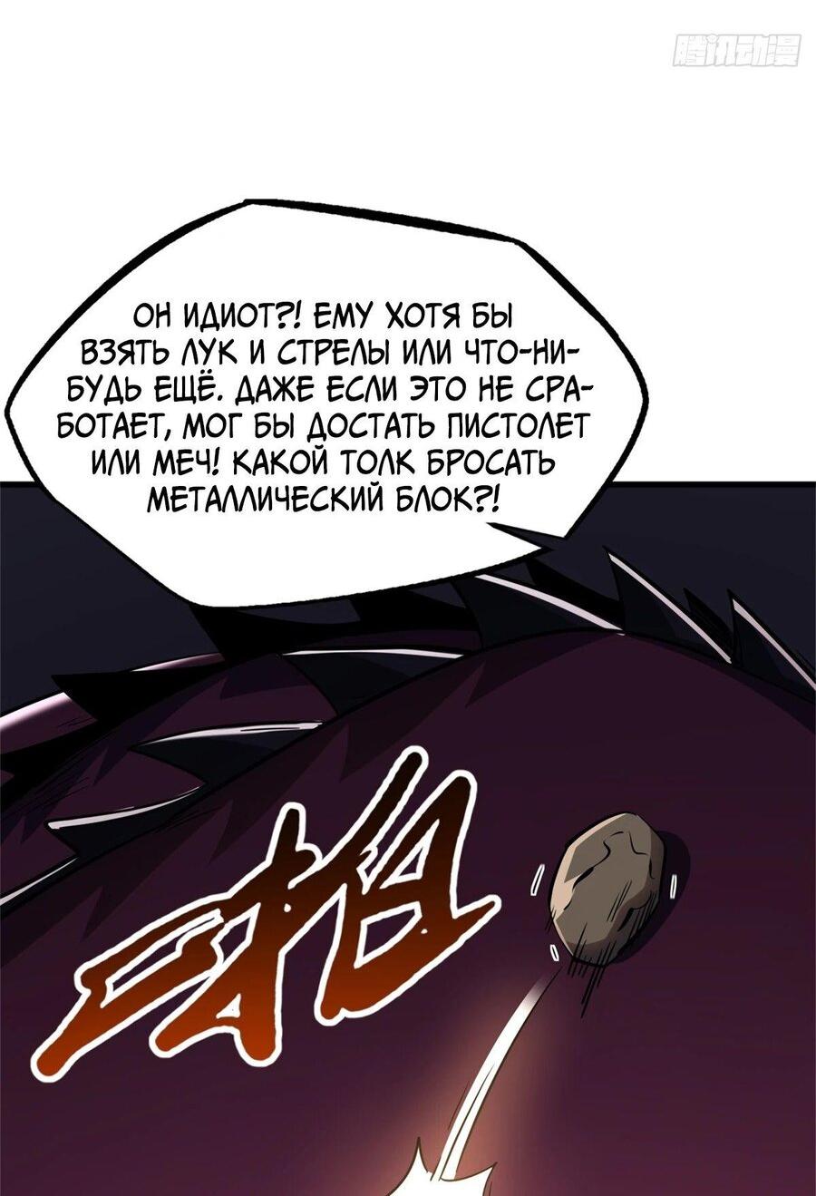Read Ген Супербога RU Manga Online