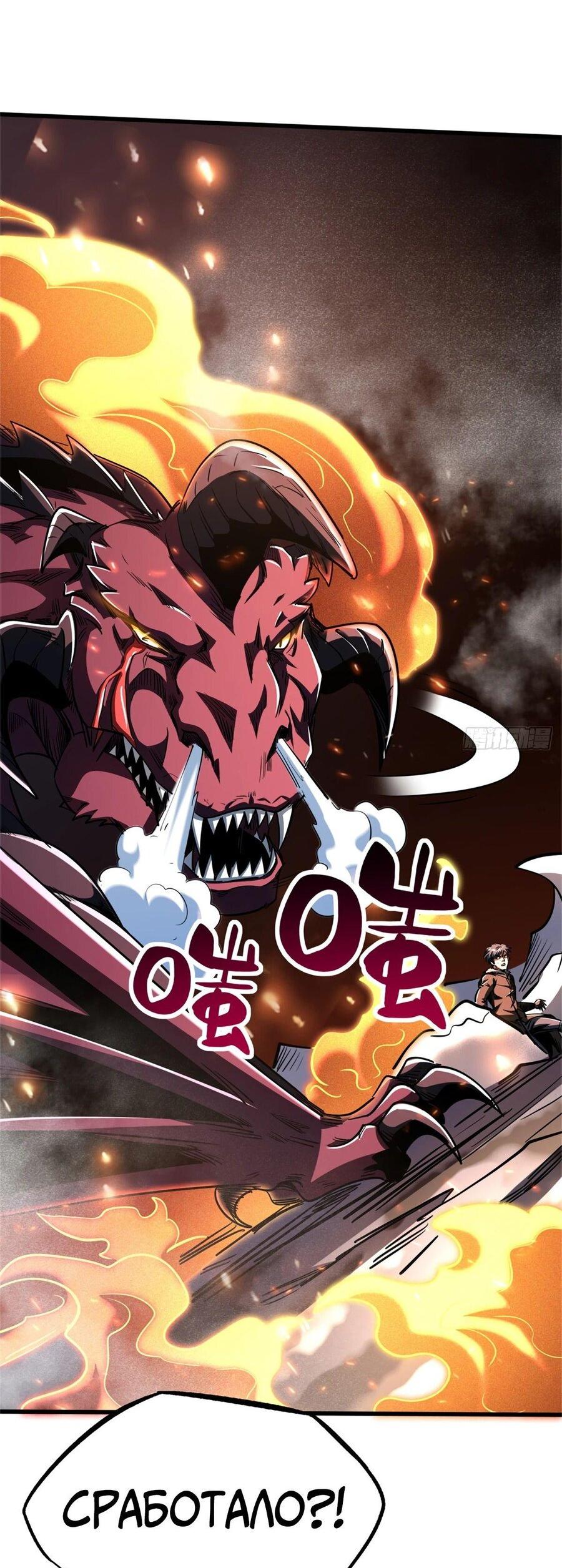 Read Ген Супербога RU Manga Online