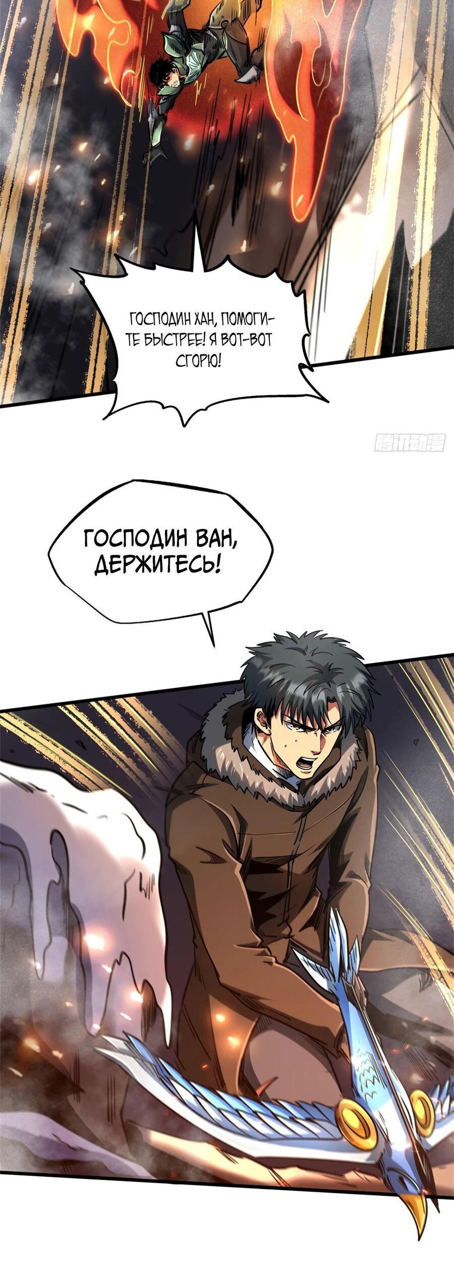 Read Ген Супербога RU Manga Online