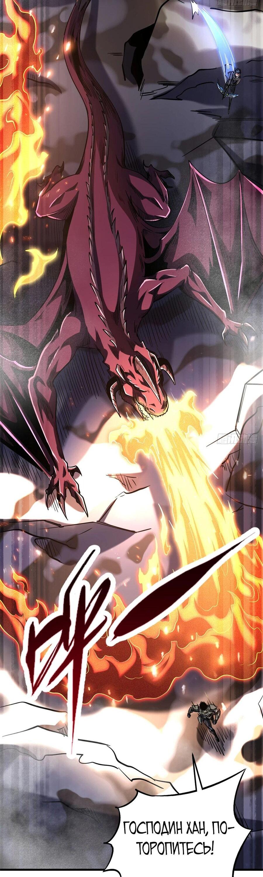Read Ген Супербога RU Manga Online