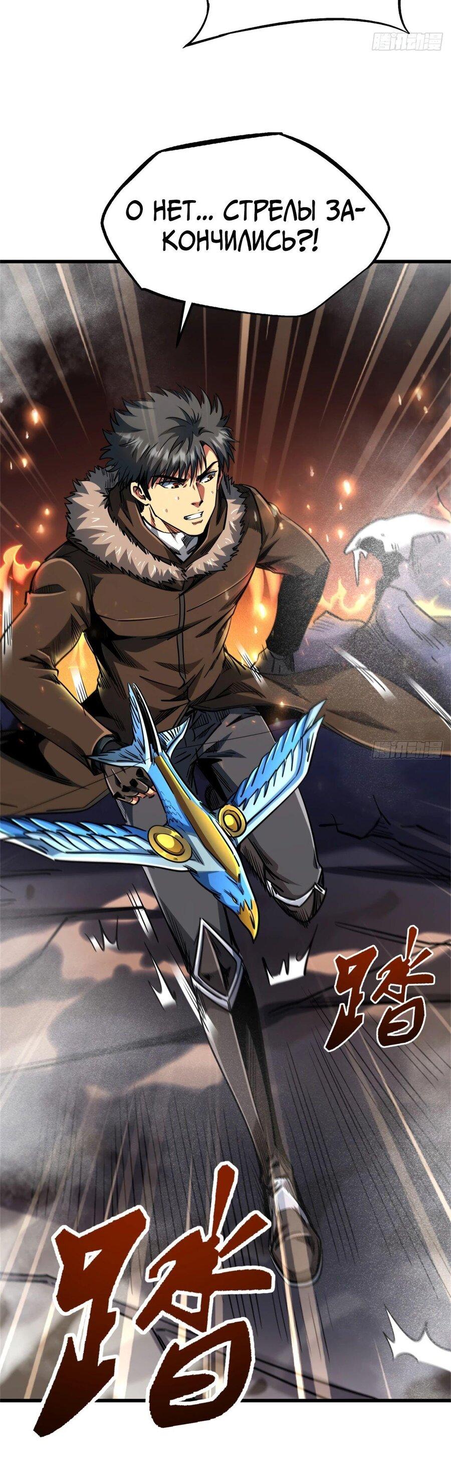 Read Ген Супербога RU Manga Online