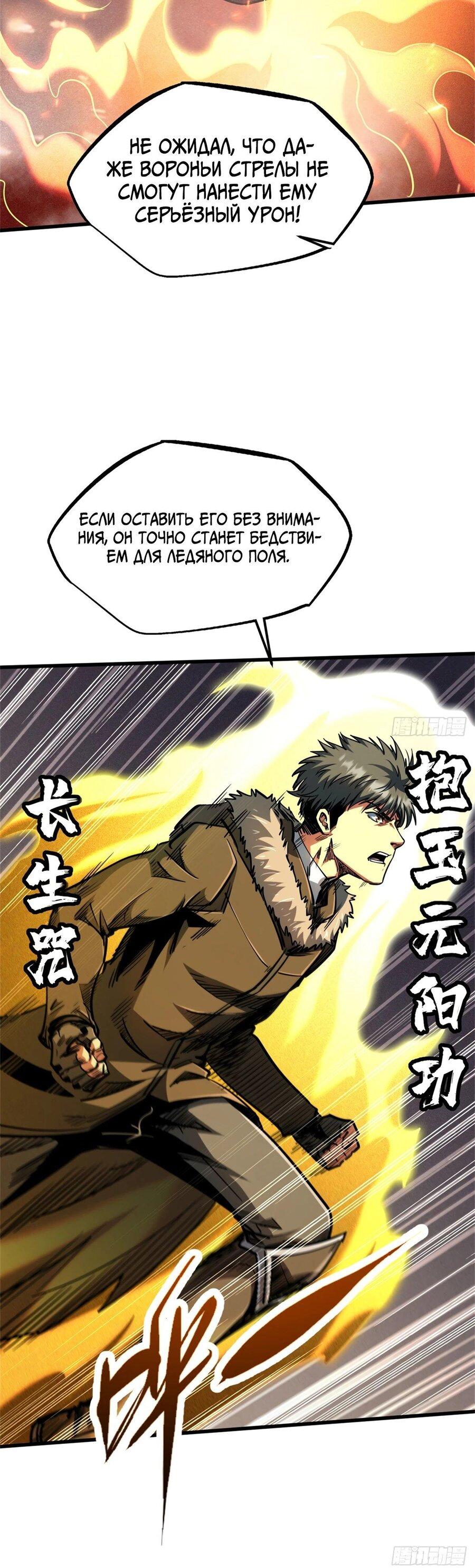 Read Ген Супербога RU Manga Online