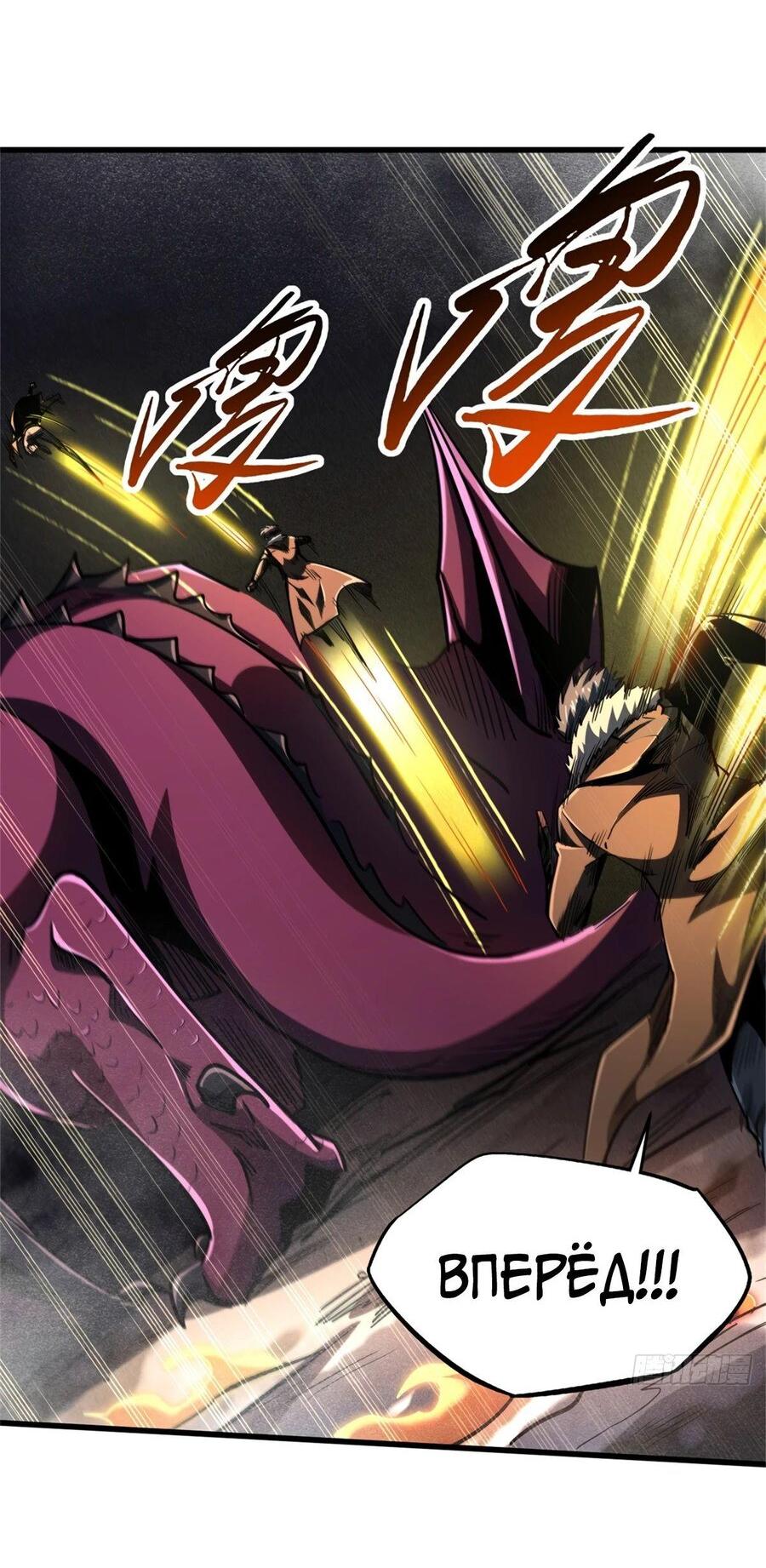 Read Ген Супербога RU Manga Online