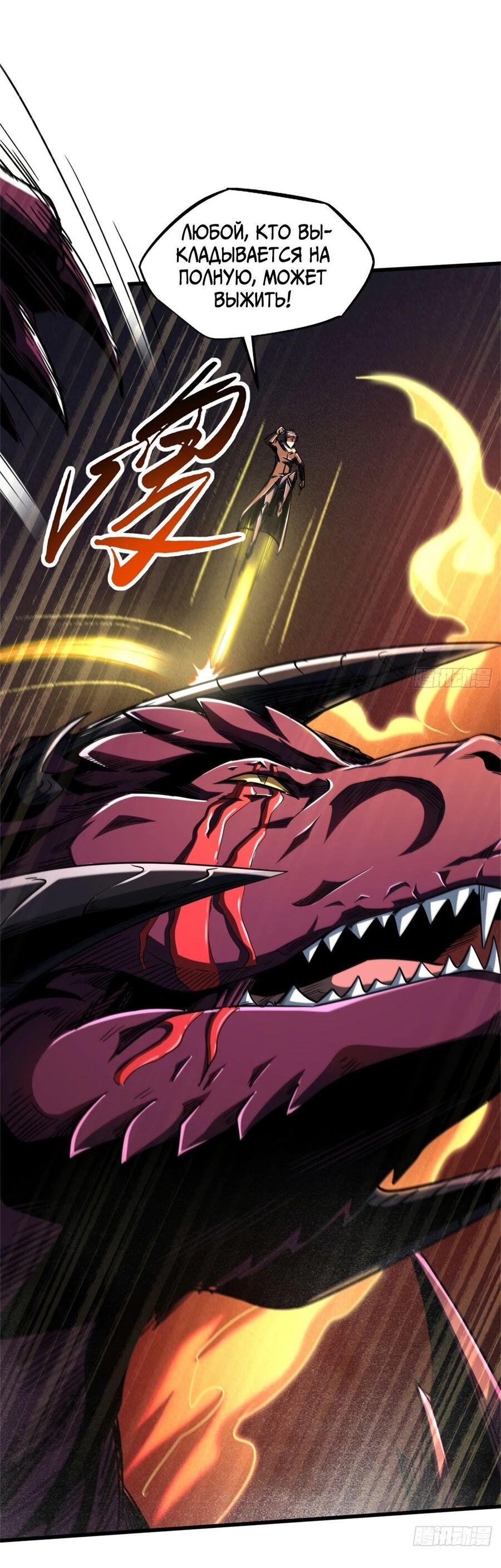 Read Ген Супербога RU Manga Online