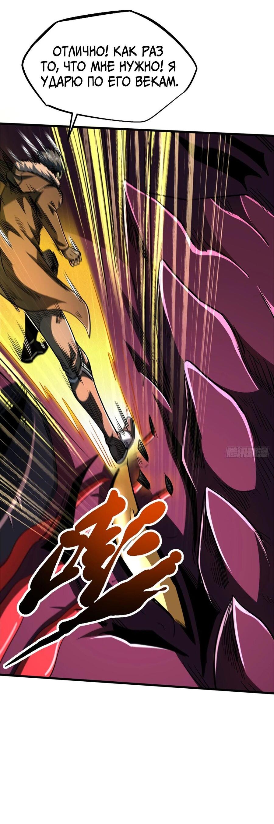 Read Ген Супербога RU Manga Online